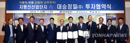 대승정밀, 김제 지평선산단에 300억원 투자