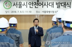 안전어사대 격려하는 박원순