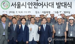 서울 건설현장에 안전어사대 뜬다…불시 안전점검