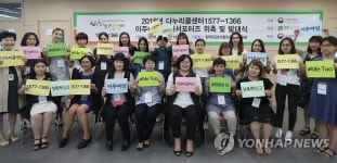 이주여성의 인권 보호를 위하여