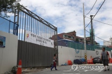 박정희 기념공원 의혹으로 공사 중단된 동화동 주차장 사업