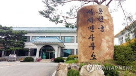 홍천 서석면, 취약계층 외식지원 나눔운동