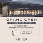 콤팩트 럭셔리 호텔 여수 다락휴 사전 예약 시작