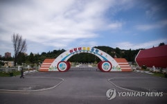 평양 어린이 교통공원