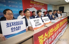 노동자·중소상인 함께 살자 공동기자회견