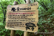 숯가마터
