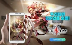 엔에스스튜디오-안다로미이엔티 차원소환사 사전예약 프로모션