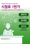 여수시 시청로 1번가에 아이디어 내 주세요