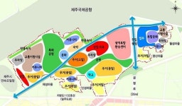 제주공항 주변 웰컴 시티 도시개발사업 밑그림 나왔다