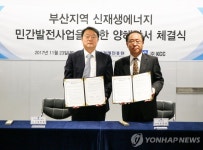 KCC, 태양광발전사업 시동…부산조달청 청사에 태양광설비 착공