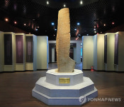 울진 봉평리 신라비 발견 30주년…신라 금석문 학술대회