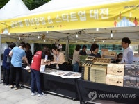 롯데마트 사상점에서 15일까지 청년창업 국내 판촉전
