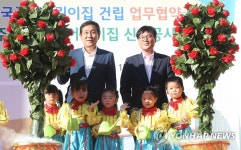하나금융그룹, 거제시 손잡고 어린이집 건립