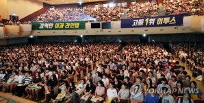 고 1, 2 자연계 예비수험생을 위한 입시 설명회
