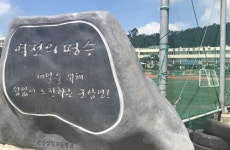 번트·번트·번트…역전의 명수 군산상고, 고의 져주기 논란