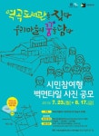[부천소식] 어린이공연 축제 내달 2일 개최