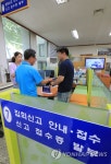 집회신고 민원실에서 시범운영