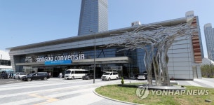 두 배로 커진 송도컨벤시아