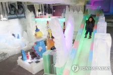 얼음왕국