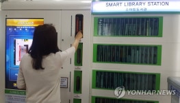 커피 자판기처럼…스마트도서관