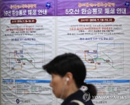 동대문역사문화공원역 5호선 우회 환승하세요 