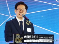 라피끄글로벌경기지사 | 글로벌 개발자 포럼 축사하는 이재명 경기지사