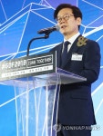 라피끄글로벌경기지사 | 글로벌 개발자 포럼 축사하는 이재명 경기지사