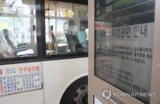 전주 시내버스 제일여객 노조 부분파업…하루 버스 30~40대 결행