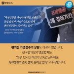 [카드뉴스] 최저임금 인상에 눈물 흘리는 편의점의 30년 역사