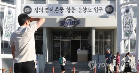 마산야구장에 걸린 펼침막