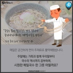 [카드뉴스] 오늘 내가 먹은 건 모밀국수일까, 메밀국수일까