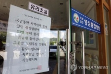 휴원에 들어간 여수성심병원