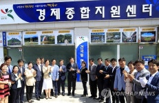 광주 북구, 경제 종합지원센터 개소