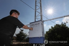 영천 자동기상관측장비