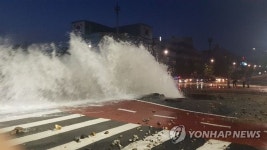 대구 평리네거리 상수도관 파열