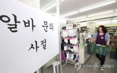 최저임금 논란에 편의점 가맹문의 뚝…GS25, 포상금까지 걸어