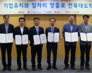 대만·중국 3개 기업 전북에 305억원 투자…280명 채용