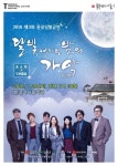 풍류 달빛 공연 28일 담양 한국가사문학관서 열린다