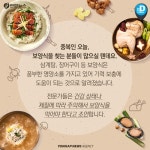 [카드뉴스] 오늘은 중복! 보양식, 어떻게 먹어야 할까요