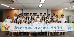 [게시판] 한국저작권위원회, 저작권 청년강사 32명 위촉