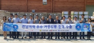 담양한과 등 전남 가공식품 중국 수출길