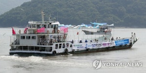 10년 만에 다시 뜨는 평화의 배