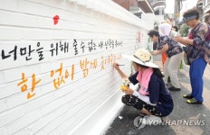 신길동에 그려진 벽화