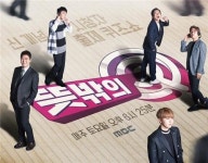 MBC 예능 뜻밖의 Q 일본 KNTV 전파탄다