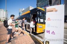 스마일게이트, 시원한 출근길 위한 스쿨버스 운행