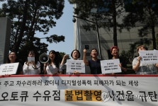 기아모터스 오토큐 수유점 불법촬영 규탄