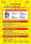 [인천소식] 인천 남동공단 포트홀 160곳 발견…긴급복구