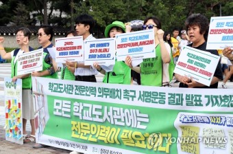 모든 학교도서관에는 전문인력이 필요하다!