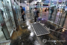 폭염속 물난리 속초 265㎜·강릉 251㎜…강릉역 등 곳곳 침수