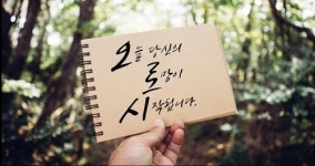 [부천소식] 도심 속 포도 수확 체험하세요